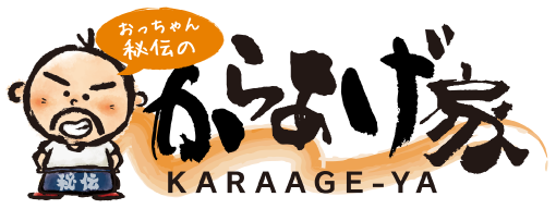 【公式】福岡のおっちゃん秘伝のからあげ家